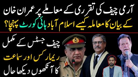 How Imran Khans Statement On Army Chief Appointment Reach Ihc Cj