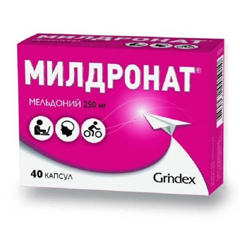 Купить Милдронат капс. 250мг №40 капс. 250мг №40 - наличие в аптеках ...