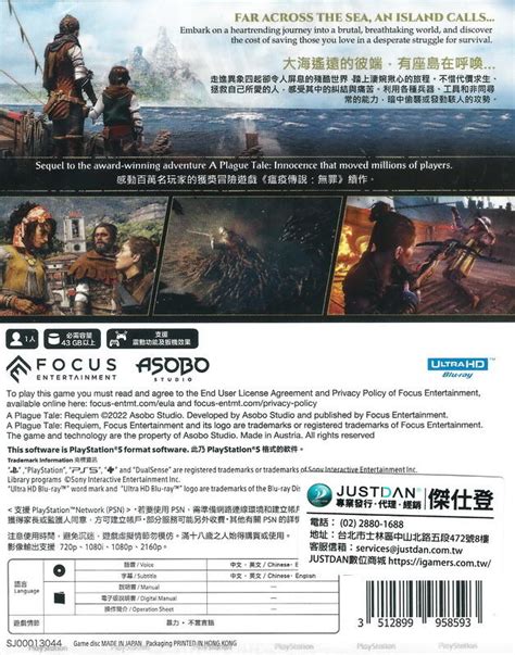 【全新未拆】ps5 瘟疫傳說 安魂曲 A Plague Tale Requiem 中文版【台中恐龍電玩】 露天市集 全台最大的網路購物市集