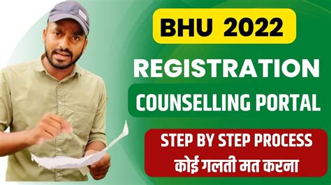 Bhu Registration Portal Open Step By Step How To Register Correctly