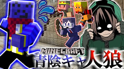 【マイクラ人狼】らっだぁ狩りを始めましたの感想 2021年4月18日 ニコニコ動画