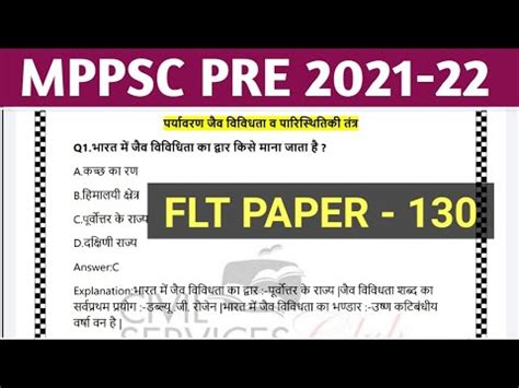 Mppsc Pre Test Series Mppsc Full Length Test Mppsc Exam