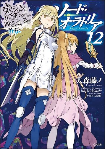 【2019年7月】tsutaya月間ライトノベル売上ランキングbest20 ラノベニュースオンライン