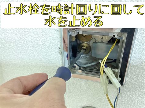 男子トイレの水が止まらない Toto自動洗浄 ピストンバルブ汚れ 店舗おススメ情報 タイヤ館 恵庭