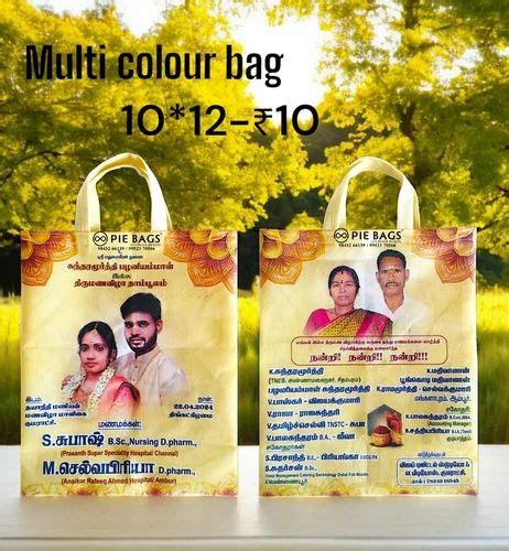 Cotton Multicolor Wedding Thamboolam Bags Capacity 5kg At Rs 10 Piece