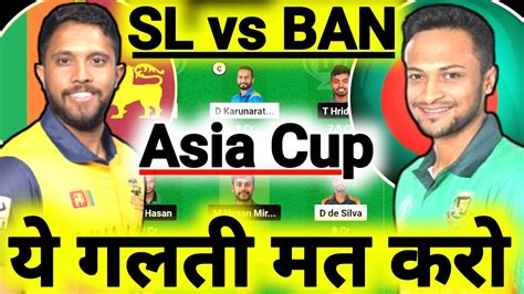 Sl Vs Ban Dream Sl Vs Ban Dream Prediction Srilanka Vs Bangladesh