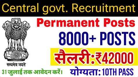 Central Govt Permanent Posts Vacancy Jobs Th Pass Can