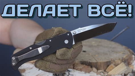 Бескомпромиссный тест Cold Steel Air Lite tanto point YouTube