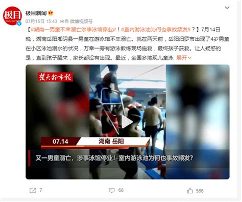 痛心！男童游泳池中溺亡，给我们什么提醒？ 男孩 游泳馆 家长