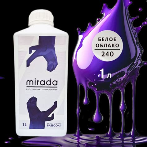 Автоэмаль MIRADA Белое облако 240 1000 мл купить на OZON по низкой цене ...