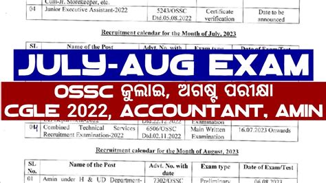 OSSC JULY AUG EXAM SCHEDULED OSSC AMIN CGLE RHT CTS ACCOUNTANT