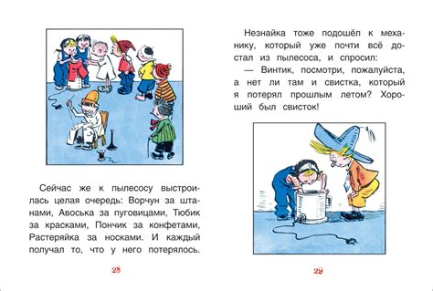 Раскраска винтик и шпунтик - 73 фото