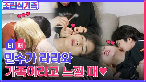 2차티저full 결혼은 아직이라 엔조이 커플의 Enjoy한 가족만들기♡ 조립식가족 Ep0 Youtube