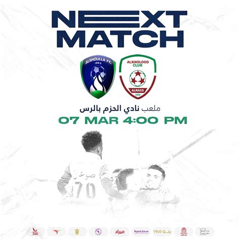 نادي الخلود السعودي On Twitter مباراتنا القادمة Next Match ⚽️