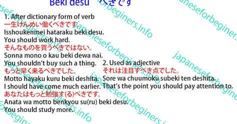 Beki Desu べきです Japanese For Beginners