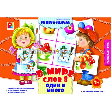 Игра "Один и много" купить за 49.00 руб. - Бесплатная доставка ...