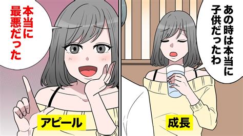 【漫画】メンヘラ女性の特徴とは？4つ以上当てはまると要注意？！【マンガ動画】 Youtube