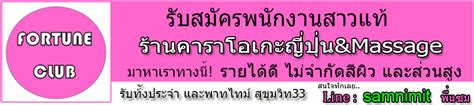 งานกลางคืน หางานกลางคืน หางานพาร์ทไทม์ หางานรายได้เสริม งานพริตตี้สปา