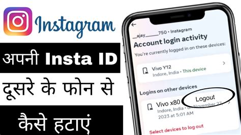 How To Logout Instagram How To Logout All Devices On Instagram