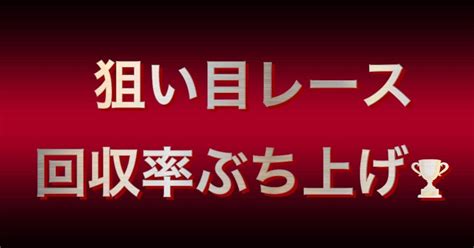 住之江8r 1828 ｜プロ予想師アテナ 競艇予想and競輪予想