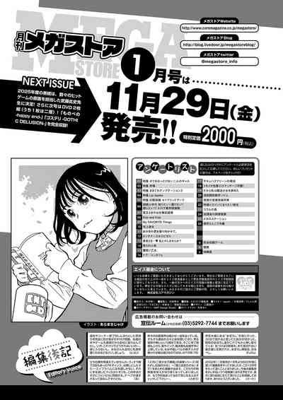 Monthly Megastore 2024 12 Nhentai Hentai Doujinshi And Manga