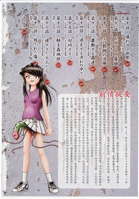 Himitsu No Hanazono The Secret Garden Page Nhentai Hentai Doujinshi And Manga