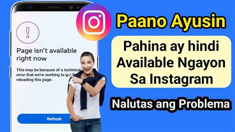 Ang Fix Page Ay Hindi Available Sa Ngayon Sa Instagram Page Isn T