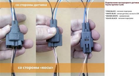 Лямбда зонд тойота распиновка проводов