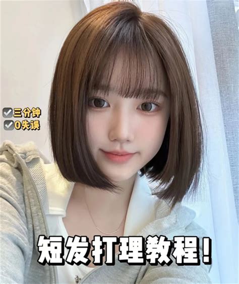 短发bobo打理教程 打造灵动少女氛围发型打理 美发站