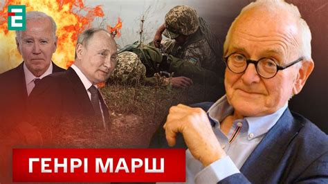 ⚡ГЕНРІ МАРШ: Ситуація не просто ТРАГІЧНА, вона може стати ЖАХЛИВОЮ ...