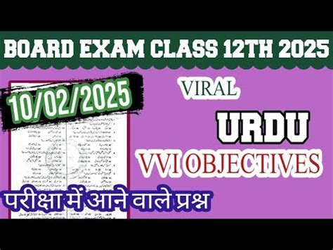 Vvi Objectives Questions Class Th Viral Questions Youtube