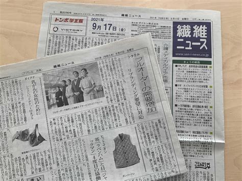 【掲載情報】繊維ニュースにて、弊社の衣服生産サポートについて掲載いただきました｜ニュース・トピックス｜シタテル株式会社