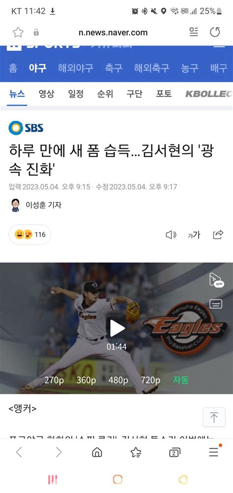 김서현 미친놈 이거 뭐냐 야구 에펨코리아