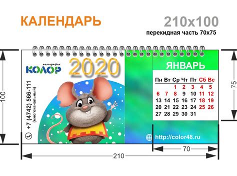 КАЛЕНДАРЬ "ДОМИК"