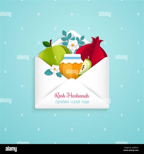 Rosh Hashanah Greeting Banner With Symbols Of Jewish New Year Pomegranate Apple Honey And