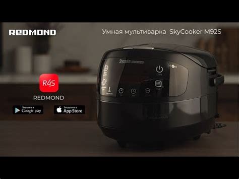 Умная мультиварка РЕДМОНД SkyCooker M92S