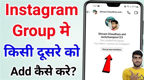 How To Add Someone To Instagram Group Chat Instagram Group Me Kisi