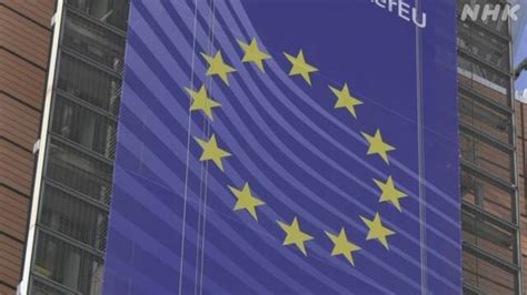 Eu アルバニア・北マケドニアと加盟に向けた交渉を開始 Nhk Eu