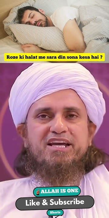 Roze Ki Halat Me Sara Din Sona Kesa Hai Mufti Tariq Masood Sahab