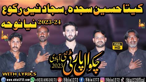 Chakwal Party Nai Abadi New Noha 2023 24 Kita Hussain Sajdaa With