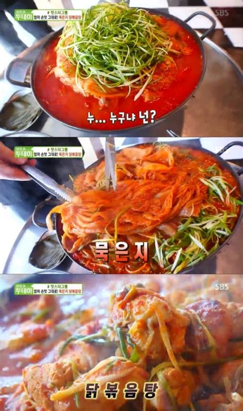 ‘생방송투데이 묵은지 닭볶음탕 맛집 ‘로기네촌닭 맛 비결과 위치는 아시아투데이