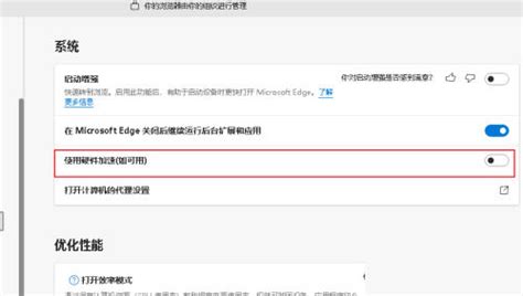 Microsoft Edge怎么禁用硬件加速 Microsoft Edge禁用硬件加速教程 太平洋电脑网