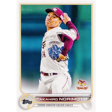 168 【則本昂大東北楽天ゴールデンイーグルス】topps 2022 Npbベースボールカード レギュラー 22topnpb 168