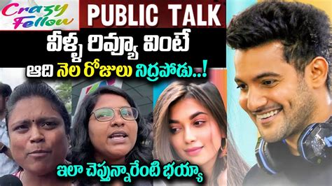 Crazy Fellow Genuine Public Talk Review Aadi Sai Kumar Phani