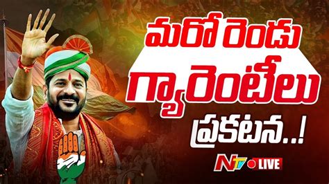 Cm Revanth Reddy Live Congress Public Meeting Indravelli Ntv