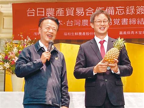 翁章梁見證台日貿易商簽合作備忘錄 地方新聞 中國時報