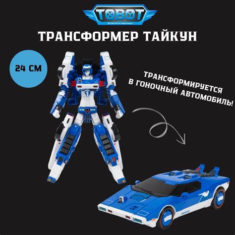 Трансформер TOBOT Детективы Галактики тобот Тайкун - купить с доставкой ...