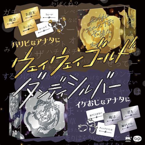 シリーズ累計25万部！ボードゲーム『たった今考えたプロポーズの言葉を君に捧ぐよ。』の拡張セット2種が新発売！ 株式会社クラグラのプレスリリース