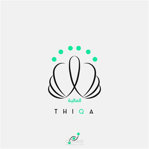 Thiqa Logo Design | مستقل