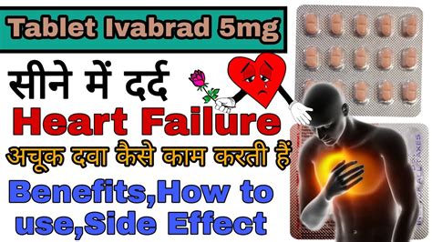 Ivabrad 5mg Tablet Uses In Hindi Heart Failure Side Effects Dr Advise Youtube